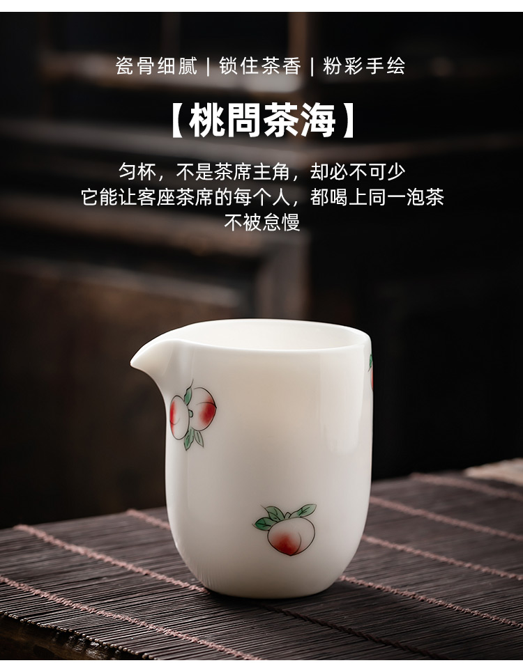 Pole element | peach jade porcelain household kung fu tea set points ceramic cups of tea sea fair keller cup points of tea ware