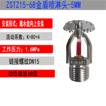 Shanghai gold shield spray head Chuanhuan 68-degree nozzle Jianan South digestion Taco fire upper spray head