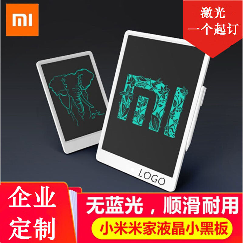Xiaomi Mijia Liquid Crystal Small Blackboard Handwriting Board Home Office Handwriting Board Children Baby Graffiti Painting Board Customized
