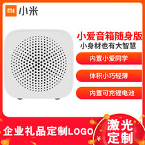 Xiaomi Xiao Ai portable speaker Xiao Ai classmate Bluetooth Smart Home Mini call audio alarm clock customized lettering