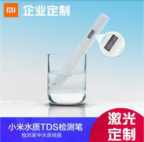 Xiaomi water quality TDS detection pen high precision direct drinking tap water test pen detector custom lettering LOGO