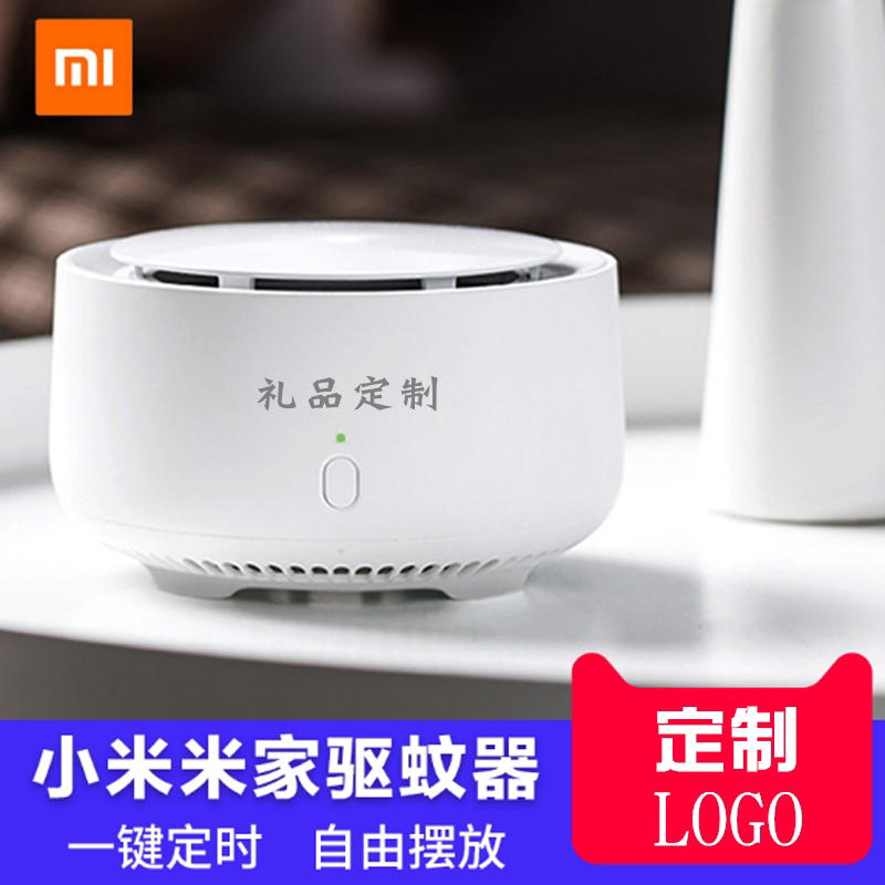 Xiaomi Mi House Mosquito Repellent Home Electronic Insect Repellent Mosquito Killer Indoor Baby Room Mosquito Protection Mute Custom LOGO