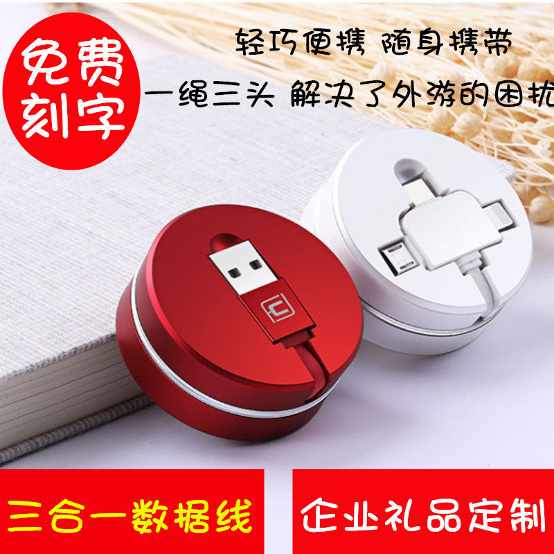 Card Fila square round three-in-one telescopic containing data line Apple Android type-c company customized lettering logo