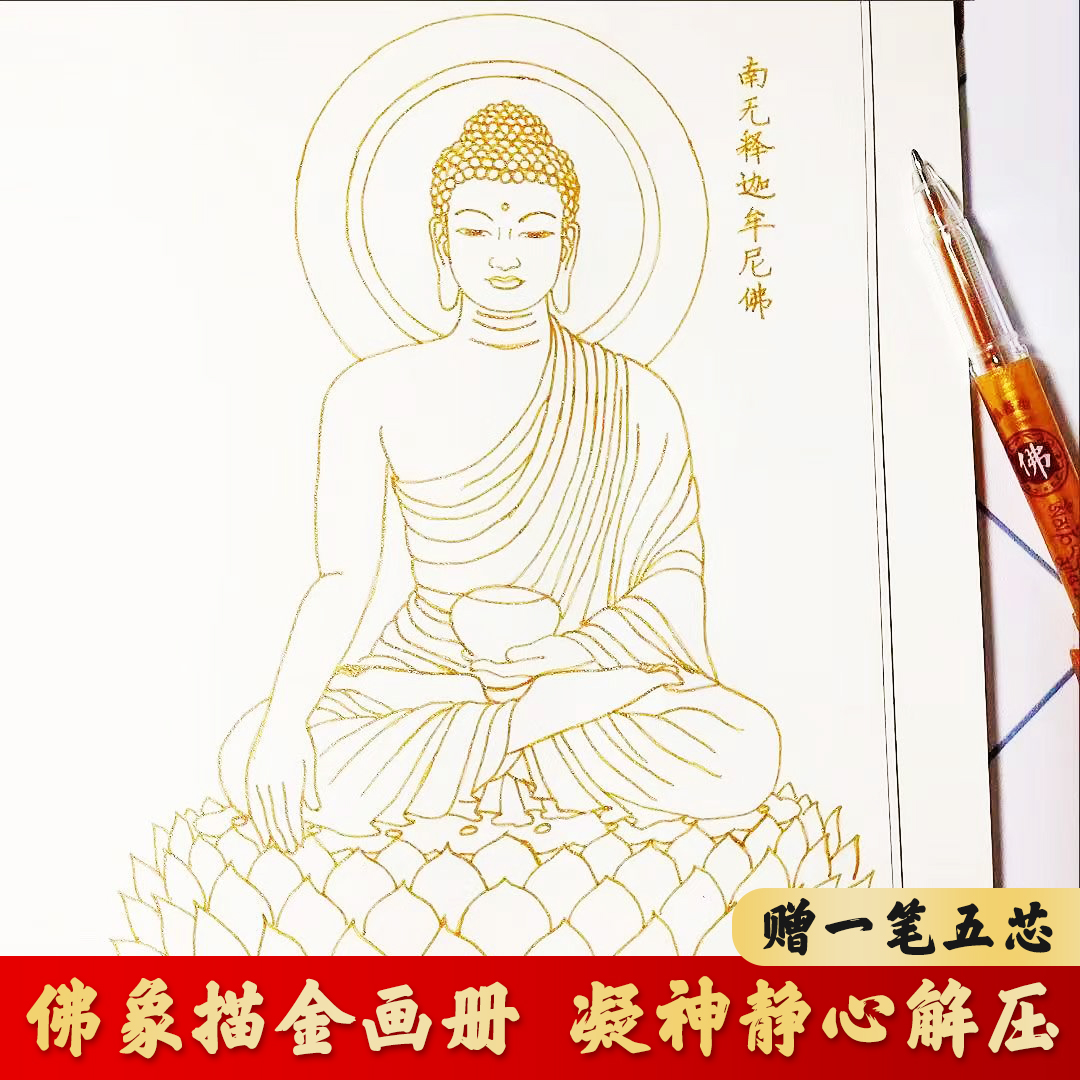 Bodhisattva Painting Album 32 Sketch Statue of the Buddha Piety Sketch Buddha's Calm Qi Hand Painted Statue of the Buddha Statue of the Buddha Statue-Taobao