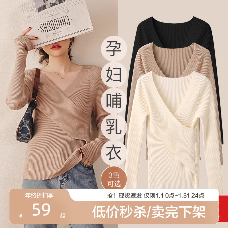 Pregnant woman beating undershirt Autumn winter style blouses Inner Hitch Cardiovert Breastfeeding Clothing T-shirt T-Shirt Spring Autumn Season Sweater Pregnancy Woman Dress Winter Dress-Taobao