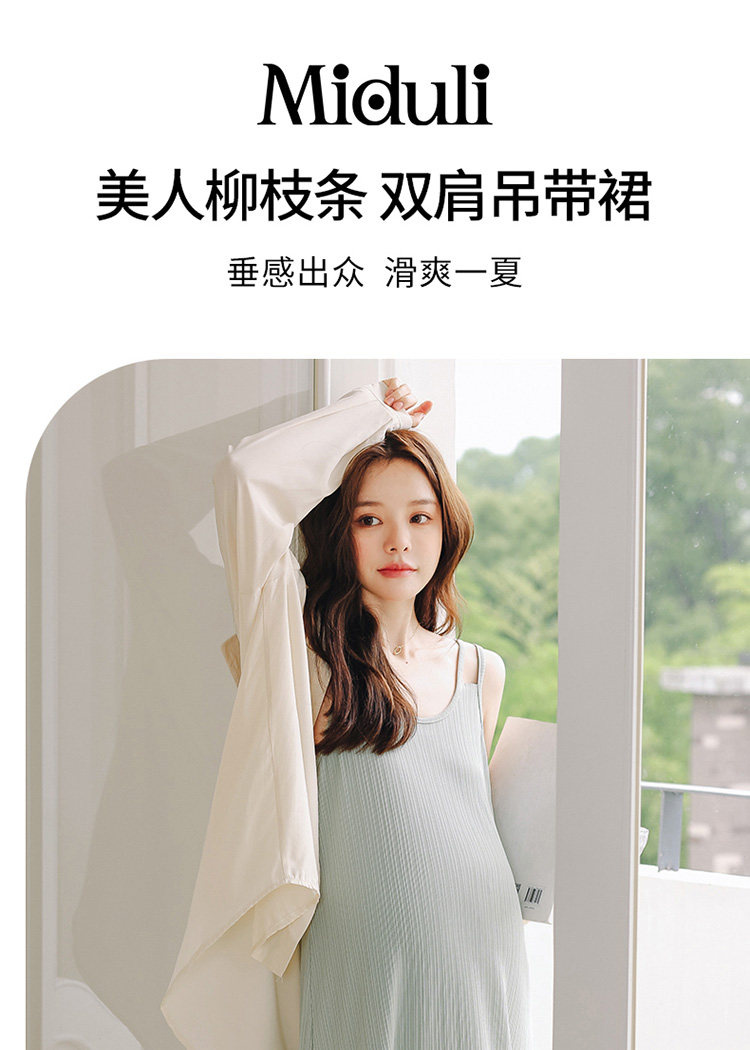 孕妇装夏装连衣裙上衣女春夏季背心吊带裙子春秋2026新款套装秋装 — 2
