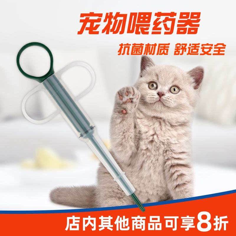 Pet thuốc cho mèo và chó thoải mái loại thức ăn cho ăn thuốc dính chó và mèo teddy với viên thuốc canxi cung cấp vật nuôi - Cat / Dog Medical Supplies