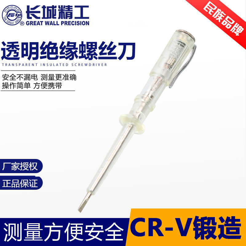 Great Wall Seiko Great Wall 502 electroscope 100-250V electroscope electrician tool test electroscope