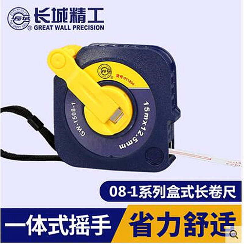 Great Wall Seiko box-type long steel tape measure 10 meters high wear-resistant 15 meters 20 meters 30 meters 50 meters measuring tool