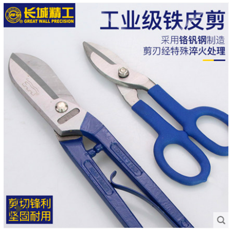 Great Wall Seiko shear iron special scissors white iron shears industrial shears stainless steel strong barbed wire scissors tool