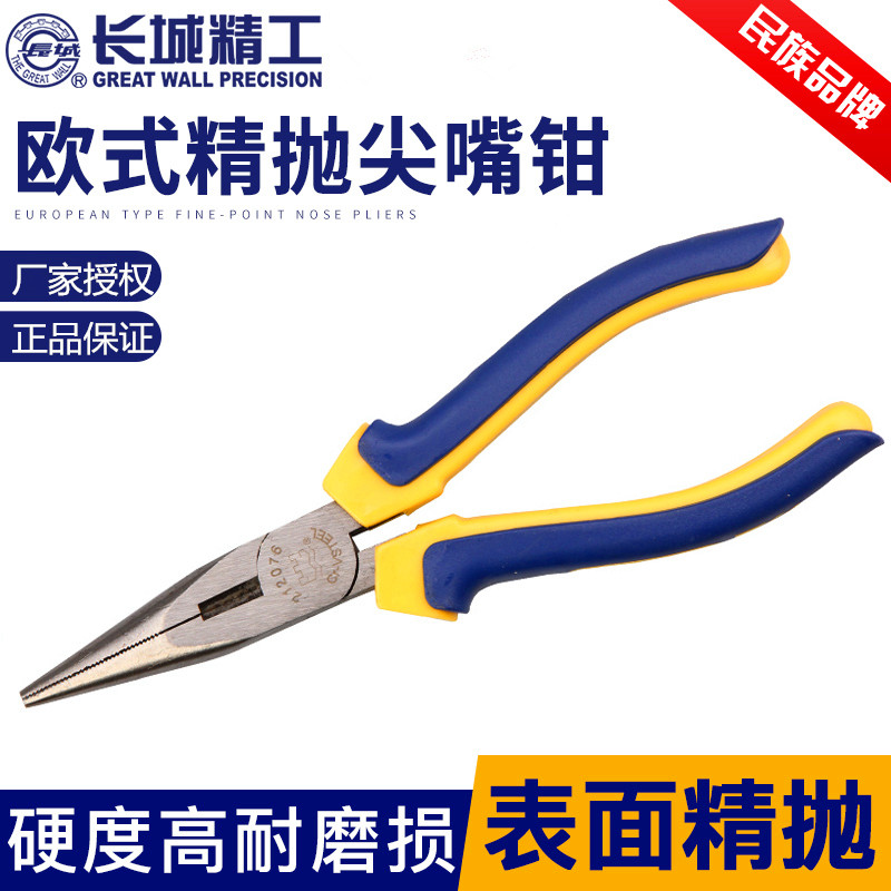 Great Wall Seiko needle-nose pliers Cr-V European-style fine-polishing two-color handle needle-nose pliers 6 inch 8 inch tool