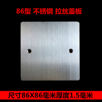 Metal 86 type stainless steel panel fireproof and high temperature resistant wiring box whiteboard bottom box cover plate decorative cover plate