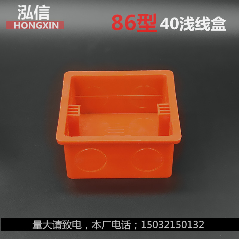 Type 86 Type 40 shallow wire box Dark case bottom case Universal concealed Concealed Switch Socket Bottom Case Junction Box Junction Box Wire Box Wire Box