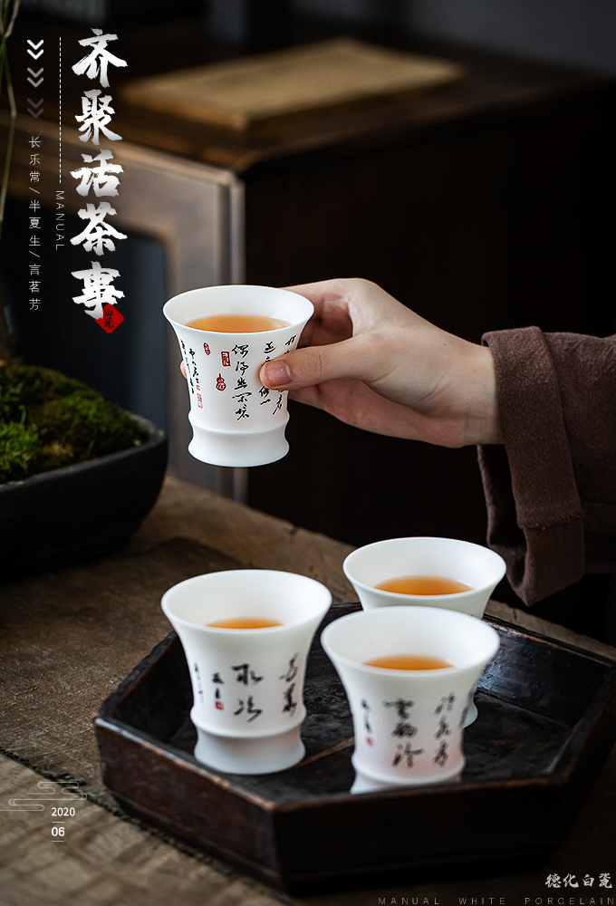 Dehua suet jade white porcelain cup calligraphy master sample tea cup ceramic cup pure manual small cup single men and women fullness