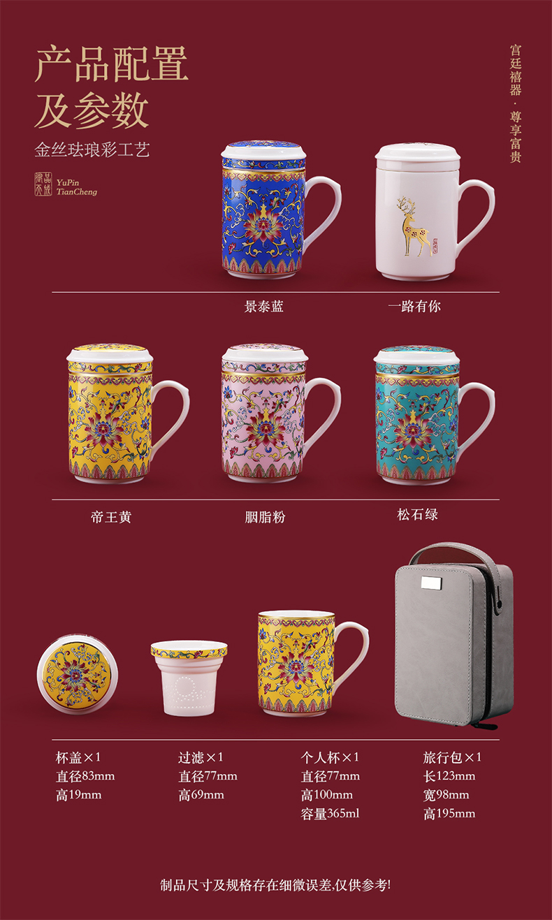 Jingdezhen colored enamel glass ceramic filter cup three - piece office personal special glass suits for the to travel