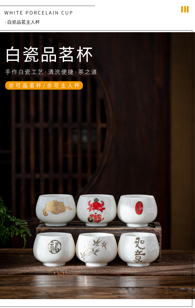 Dehua white porcelain teacup kung fu tea set household personal special master cup single cup tea female male single small cup