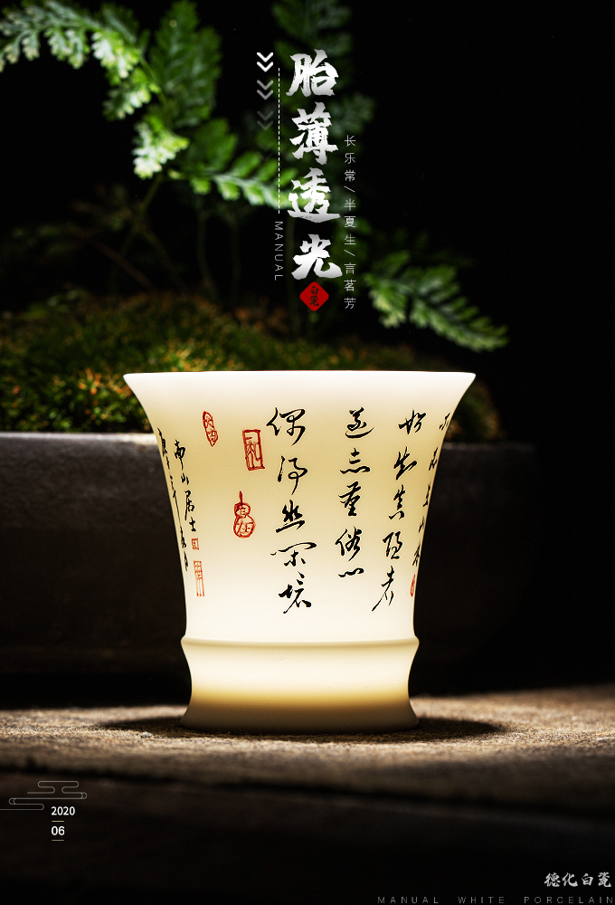 Dehua suet jade white porcelain cup calligraphy master sample tea cup ceramic cup pure manual small cup single men and women fullness