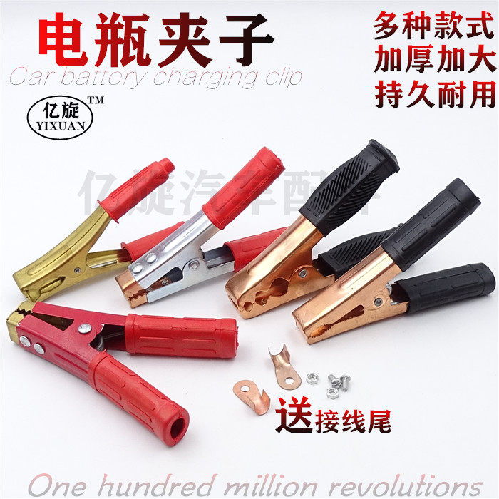 Battery Cell Clip Pure Copper Car Storage Battery Hitch Connection Wire Clip Charge Clip Size Alligator Clip Thickened
