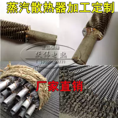 Factory pin stainless steel fin steam tube air heat exchanger finned tube heat exchanger steam heat exchanger