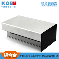 KOB brand automatic door track protection cover track decorative cover aluminum alloy protective cover track dust cover