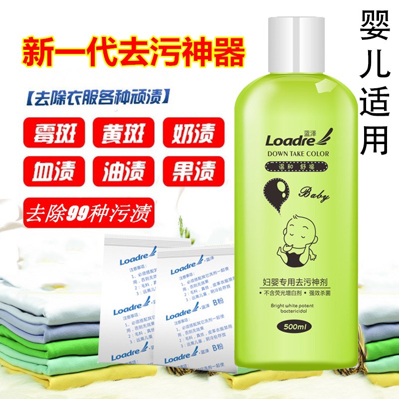 Mildew remover Mildew baby stroller mildew artifact Baby stroller clothes mildew removal of black spots