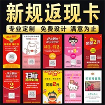 Good evaluation card more to scan the two-dimensional code to fight the multi-Cash Card Taobao five-star comment after-sales small hit