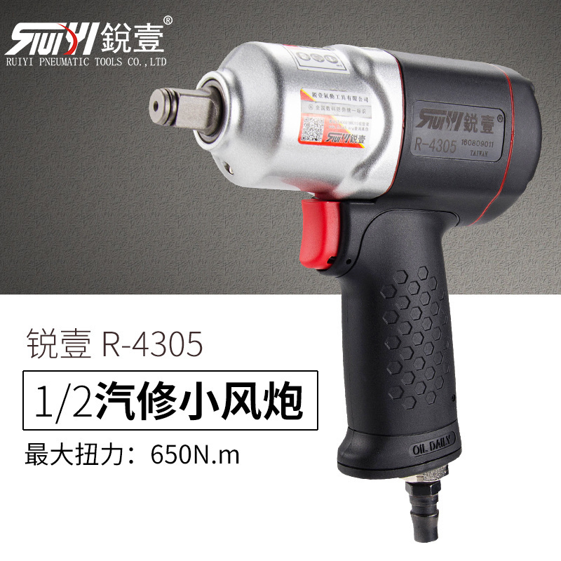 Ruiyi 4305 1 2 Pneumatic small pneumatic wrench mini 3 8 pneumatic wrench large torque pneumatic tools wind wrench