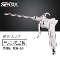 Ruiyi 989 dust blowing gun dust cleaning high pressure air blowing gun spring tube air pipe extension soot blowing machine pneumatic tool