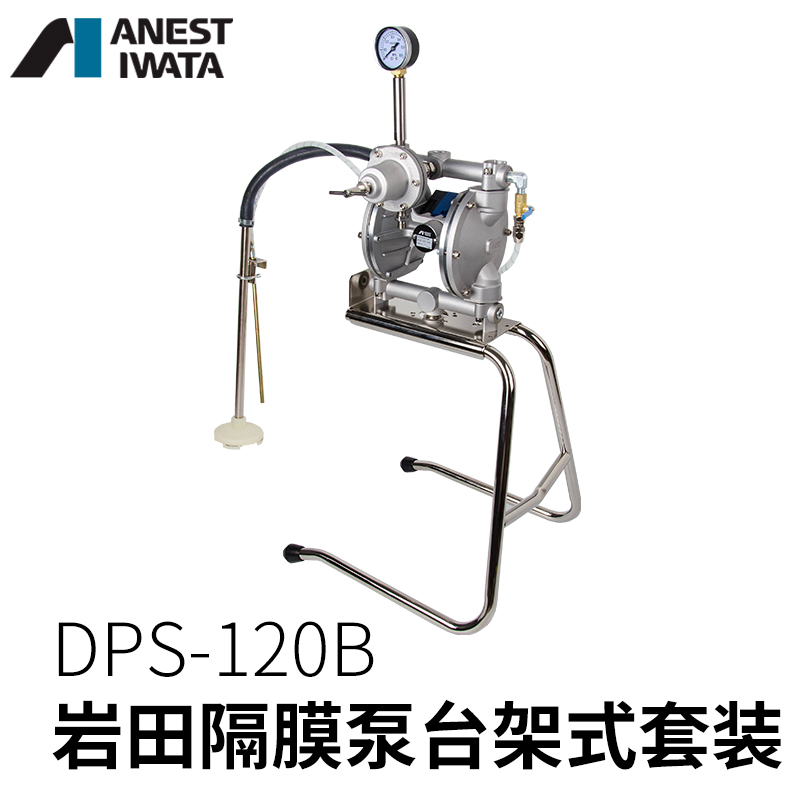Japan Iwata DPS-120B diaphragm pump spray paint pump paint pump pneumatic double diaphragm pump for paint pump