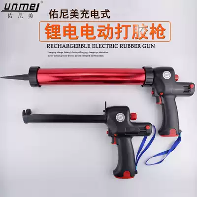 Younimei Electric rechargeable glue gun silicone gun glass glue gun hard tube glue joint glue gun