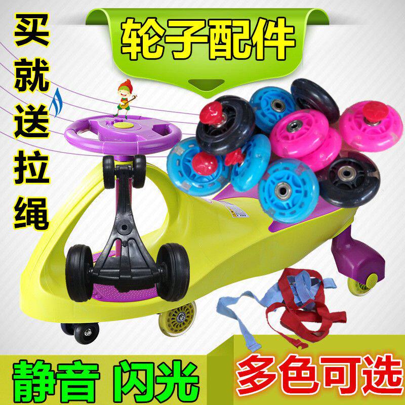 Twisted wheel children kids rocking car swaying car accessories front wheel rear wheel flash mute wheel