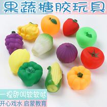 (Baby Music) baby bath water play toy fun simulation fruit vegetable soft glue pinch called enlightenment teaching