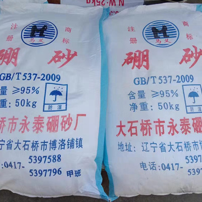[大量硼砂白色结晶颗粒十水四硼酸钠50公斤/代]