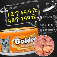 Full 49 vàng thưởng mèo đóng hộp mèo ăn nhẹ mèo thức ăn ướt 170g gram ngắn Anh cá ngừ thức ăn ngắn cá ngừ + tôm thức ăn tốt cho mèo