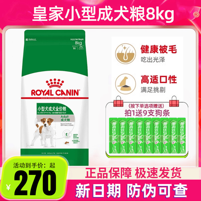 Royal Canin Pr27 Small Breed Adult Dog Food 8kg Schnauzer Pomeranian Bichon Teddy Dog Food General Adult Dog Food Royal Canin Pr27 Small Breed Adult Dog Food 8kg Schnauzer Pomeranian Bichon Teddy Dog Food General Adult Dog Food