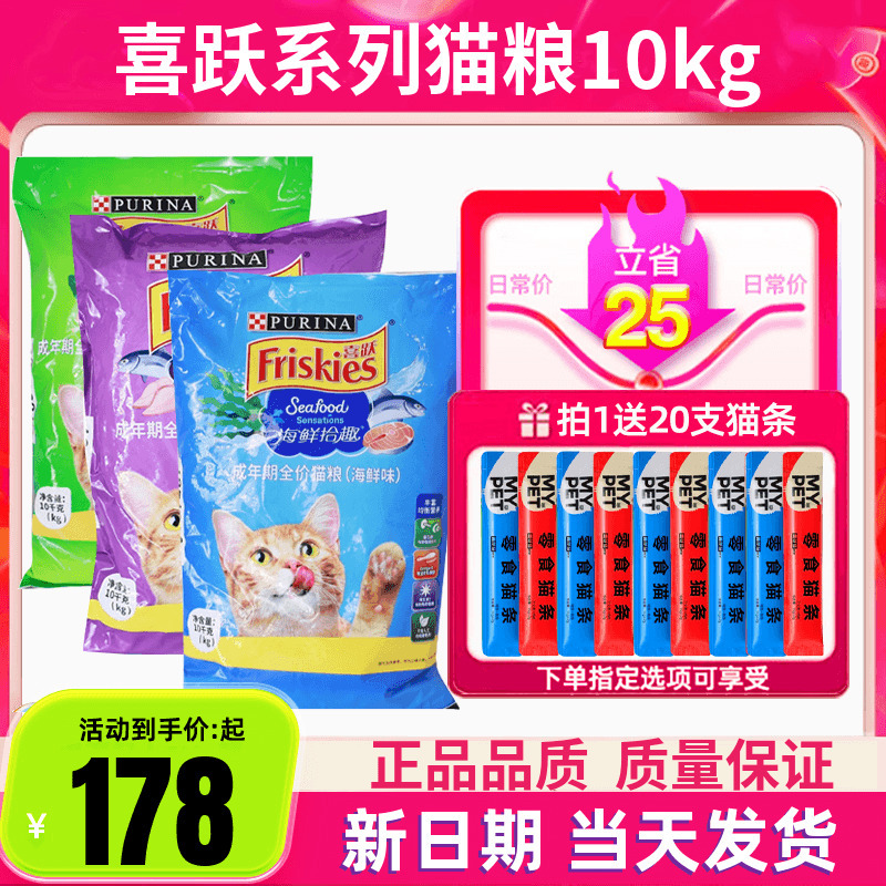 Xiyue Cat Food Full Price Seafood Indoor Cat Staple Food 10kg 10kg Xiyue Kitten Food Hair Removal Ball Fattening Hair Gills