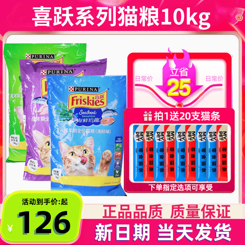 Xiyue Cat Food Full Price Seafood Indoor Cat Staple Food 10kg 10kg Xiyue Kitten Food Hair Removal Ball Fattening Hair Gills