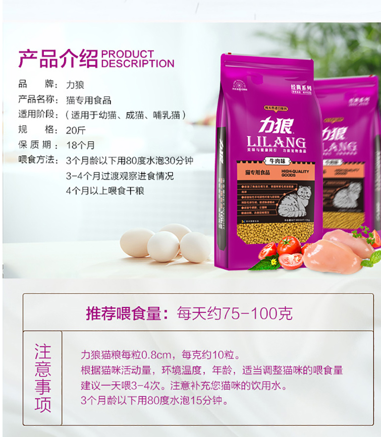 狼 狼 猫粮 牛肉 味 成 K 10Kg 毛 球 除 便 臭 亮 20 - Cat Staples thức ăn thú cưng