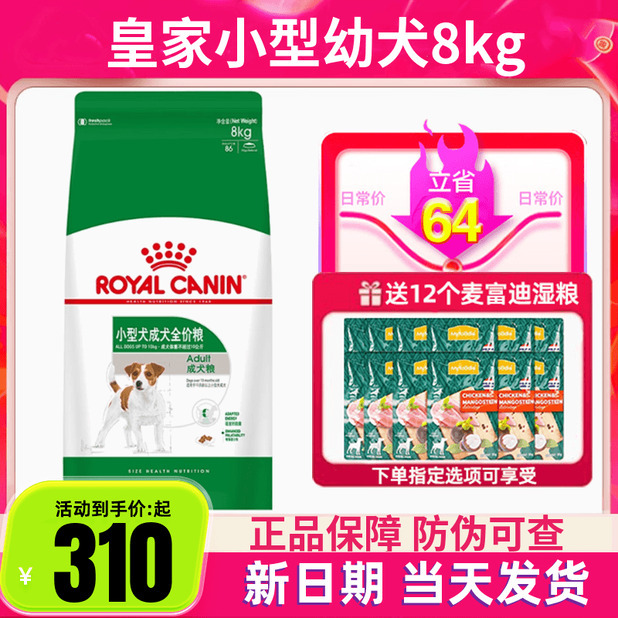 Royal Canin Pr27 Small Breed Adult Dog Food 8kg Schnauzer Pomeranian Bichon Teddy Dog Food General Adult Dog Food Royal Canin Pr27 Small Breed Adult Dog Food 8kg Schnauzer Pomeranian Bichon Teddy Dog Food General Adult Dog Food
