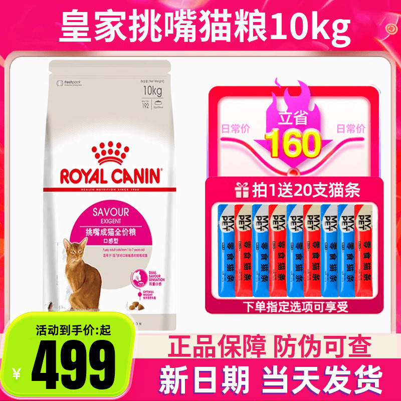 Royal All-Round Premium Adult Cat Food Ep42 Intestinal Comfort Flavor Adult Cat Food Es35 Picky Cat Food 10kg Royal All-Round Premium Adult Cat Food Ep42 Intestinal Comfort Flavor Adult Cat Food Es35 Picky Cat Food 10kg