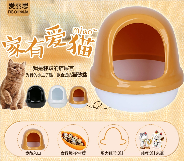 Alice IRIS Nhà vệ sinh mèo Alice khép kín bồn cát cát mở bát mèo lớn để gửi xẻng - Cat / Dog Beauty & Cleaning Supplies