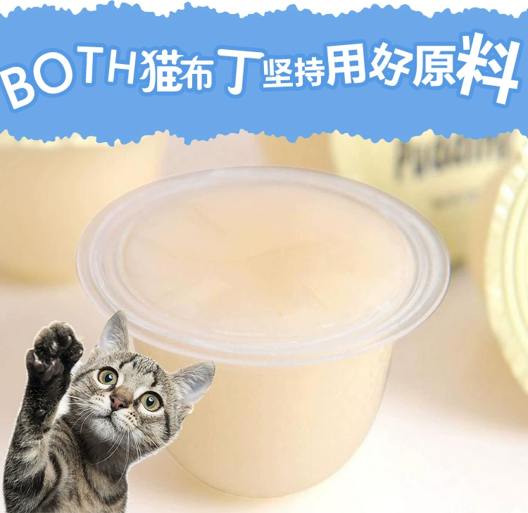 Hàn Quốc sữa dê sữa ong chúa pudding dành cho người lớn mèo ăn nhẹ mèo 16gx15 240g - Đồ ăn nhẹ cho mèo felipro