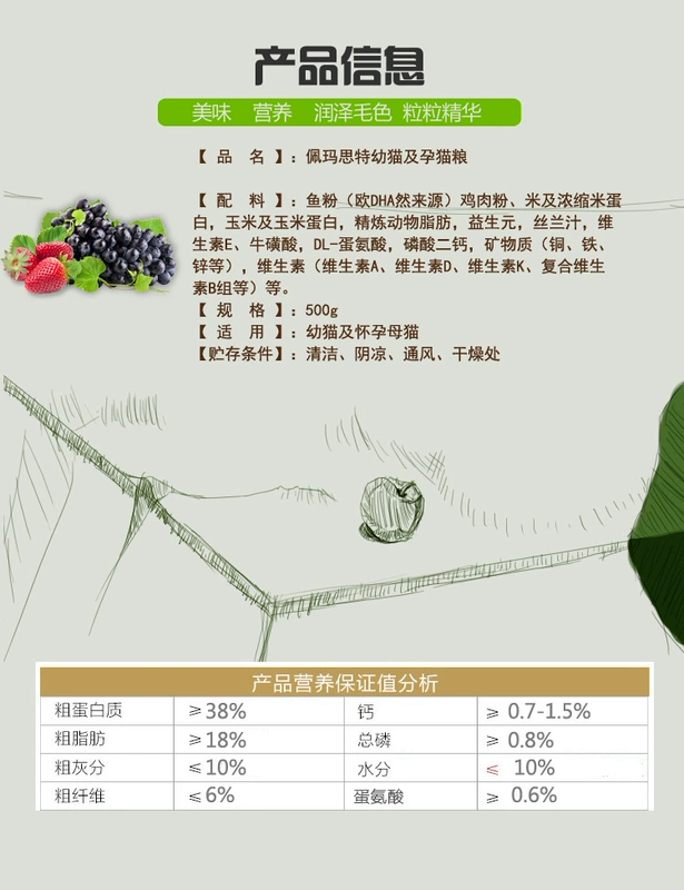 49 thức ăn cho mèo Permasite thức ăn cho mèo con 500g thức ăn tự nhiên mèo sữa bánh mèo đẹp thức ăn cho mèo xanh Mèo thực phẩm chủ yếu - Cat Staples