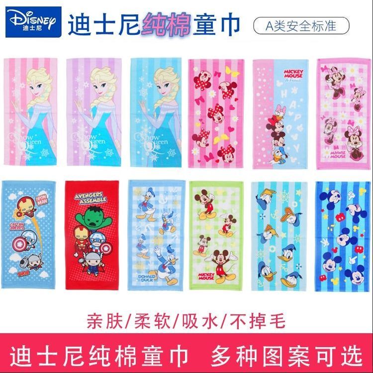 Disney/Disney Snow White Cute Girl Children's Cartoon Non-Fading Soft Towel Class a Baby Towel