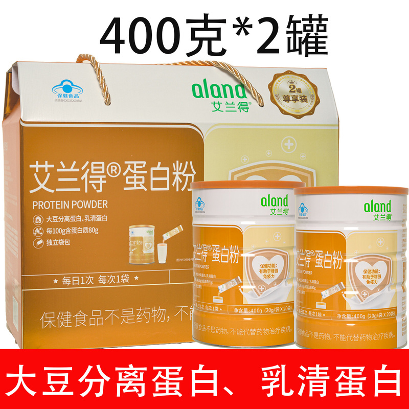 Gift Box Set】Aland Protein Powder 400G/Can Gift Box Set of Soy Protein Isolate and Whey Protein