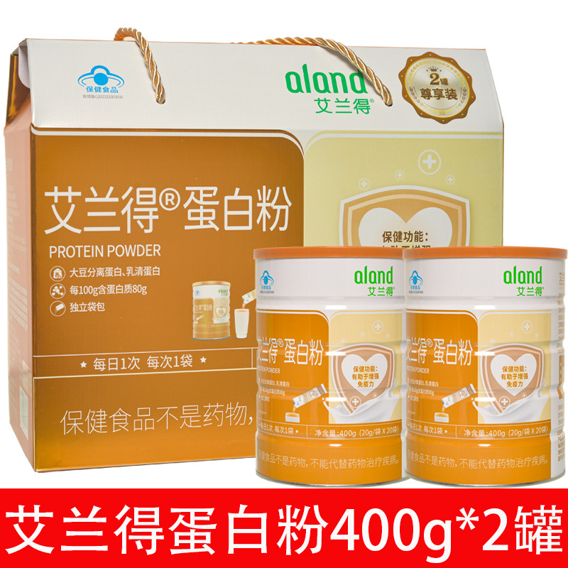 Instant Discount on Event】Aland Protein Powder 400g*2 Cans Gift Box Soy Isolate Protein Whey Protein