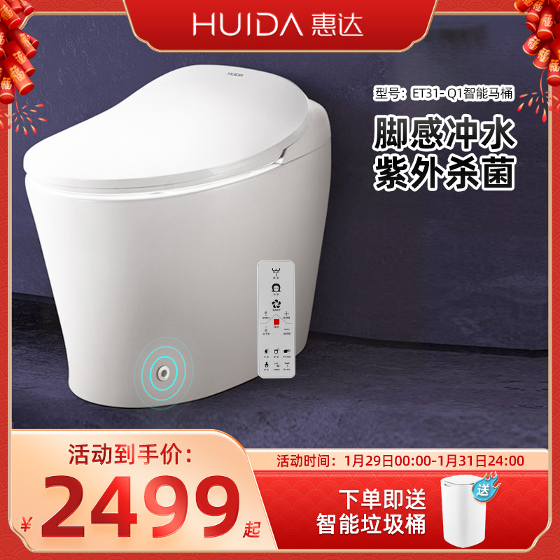 Huida bathroom air ET3Q1 smart toilet one home with fully automatic water - free tank flush heating toilet