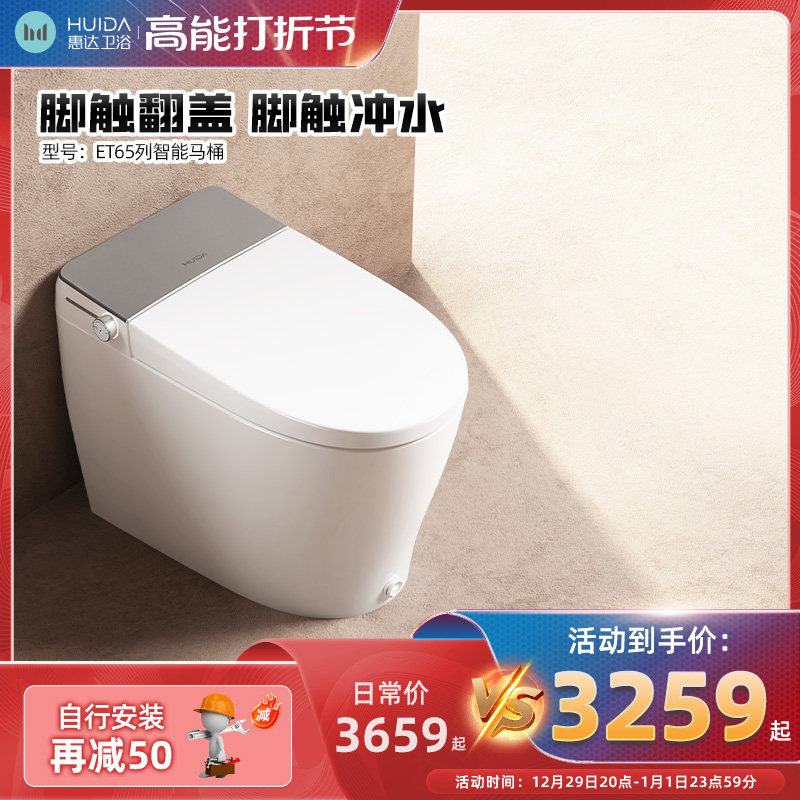 Whirlda Smart Toilet Integrated Foot Kick Flip Flap Flush Waterless Pressure Limit Foam Shield Toilet ET65-Taobao
