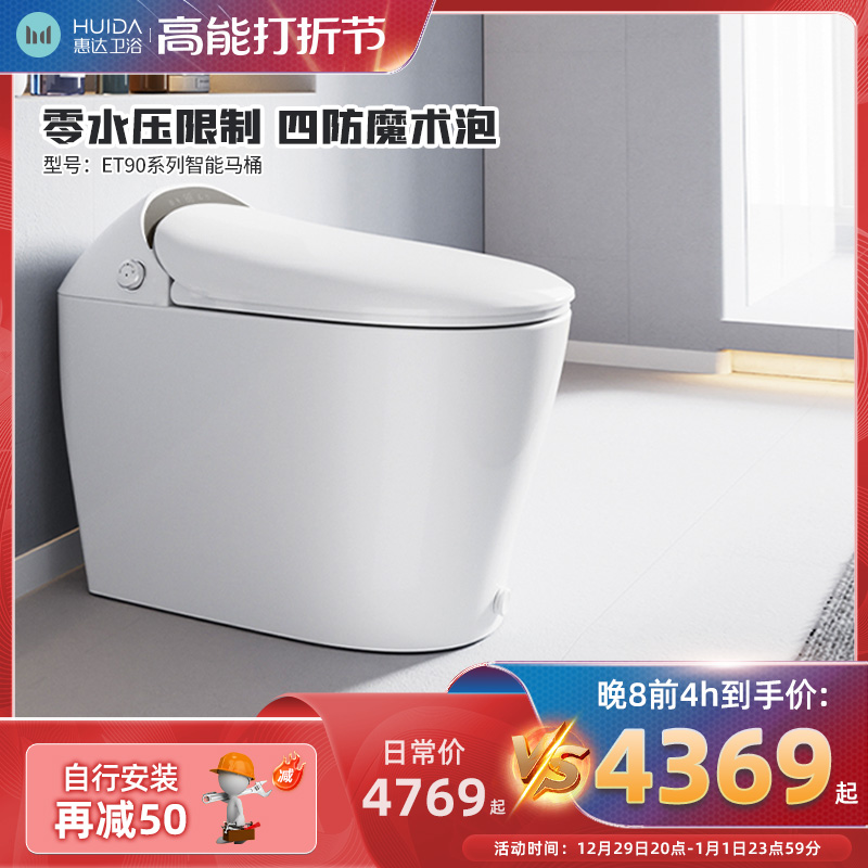 Whirlda Bathroom White Rider Smart Toilet Siphon Fully Automatic Zero Water Pressure Flip Foam Shield-Taobao