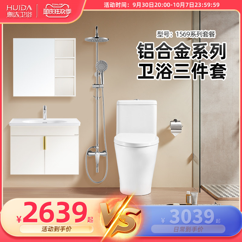 Huida bathroom set washbasin cabinet modern minimalist white washbasin mirror cabinet space aluminum bathroom cabinet combination